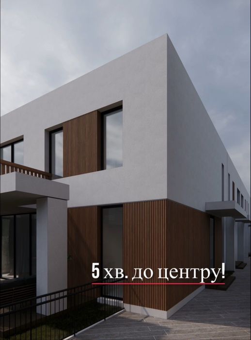 Продаж Таунхаусів