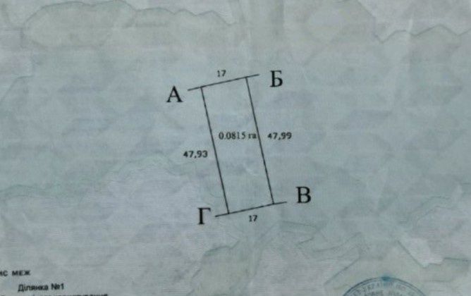 Продаж ділянки Минай вул. Залізнична