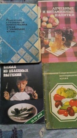 Книги по кулинарии, здоровью, гомеопатии, ароматерапии и тп
