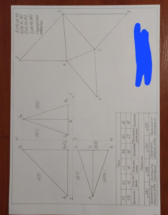 Черчение, креслення выполню работы.