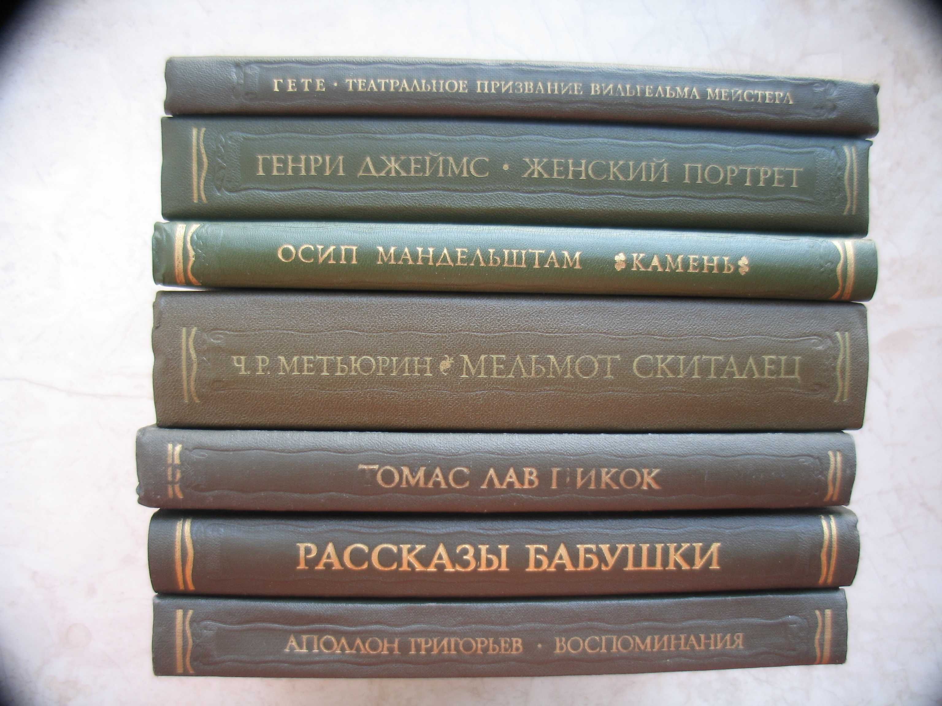 Серия Литературные Памятники, большой формат 18 см * 22 см, 26 шт.