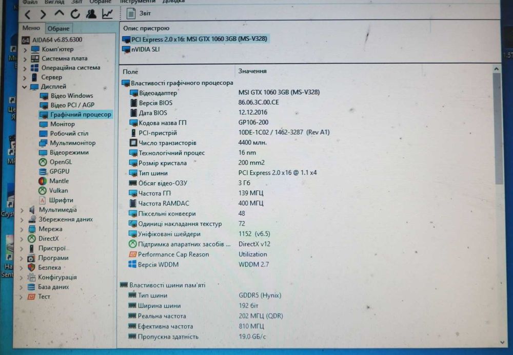 Відеокарта MSI GeForce GTX 1060 3GB