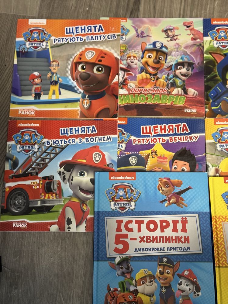 Книги Щенячий Патруль