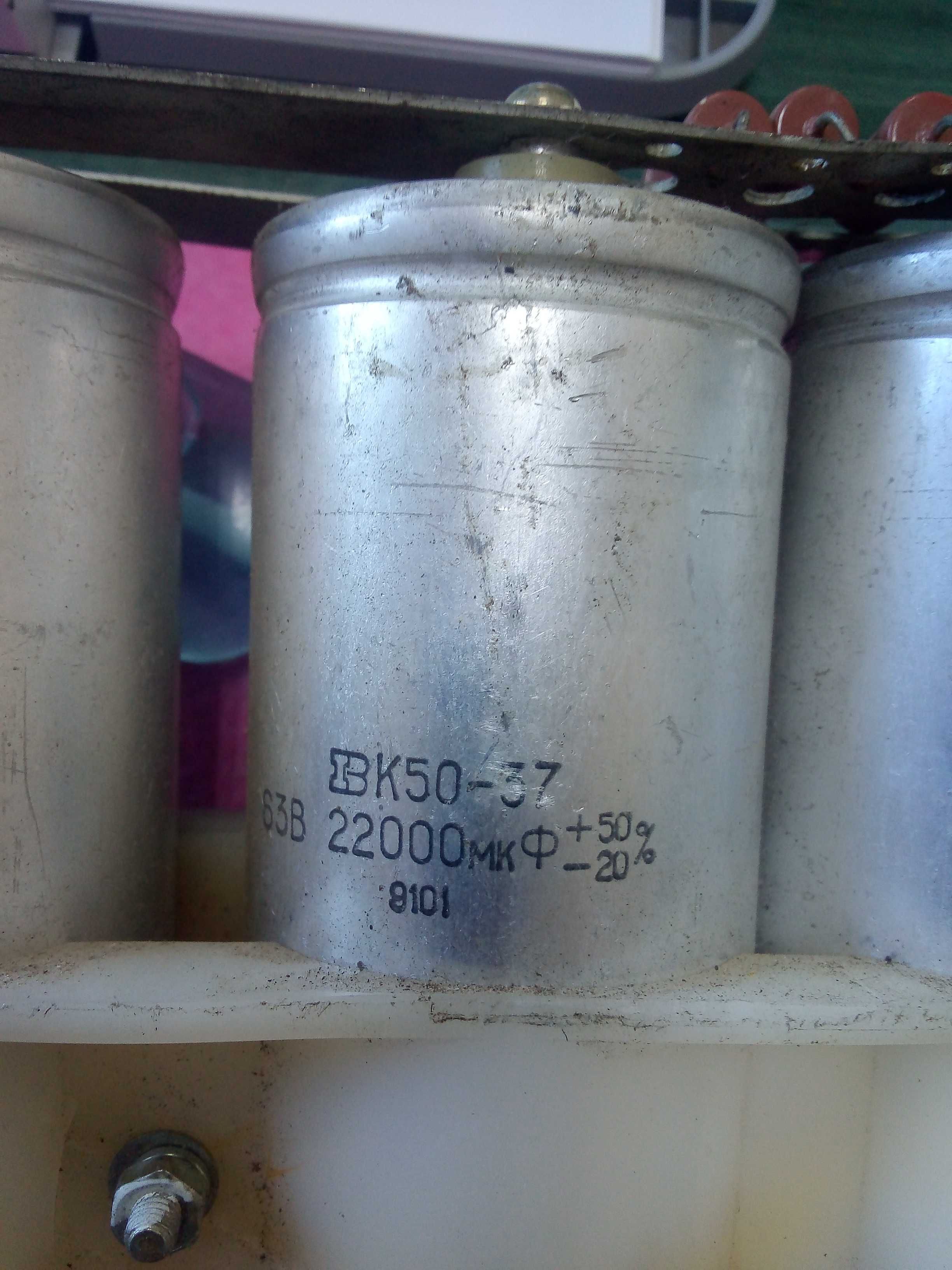 Електролітичні конденсатори 22000 мкф. 63 вольта