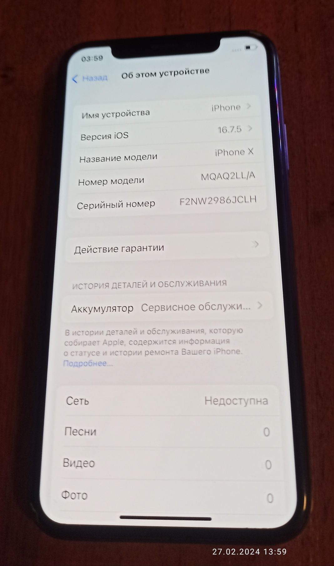 iPhone X 64gb Neverlock