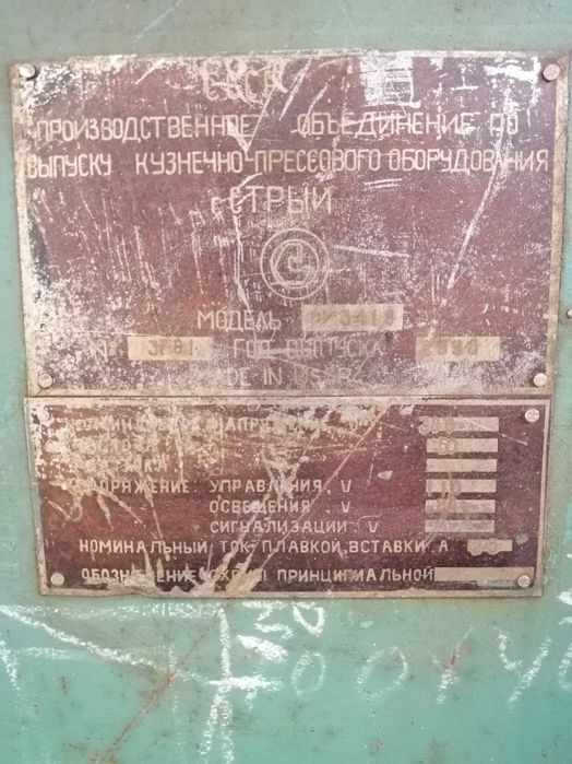 Гільйотина, станок НК3416, гильетина, прес- ножницы