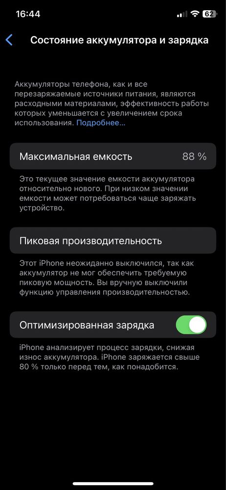 Iphone X 64GB Silver / обмен