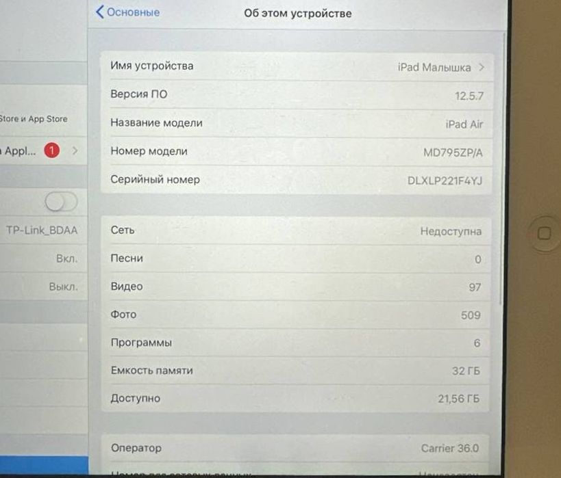 Ipad Air 1 Silver 32gb в идеальном состоянии!