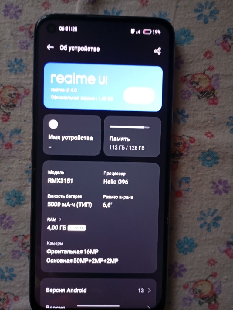 телефон в realmi 8i і