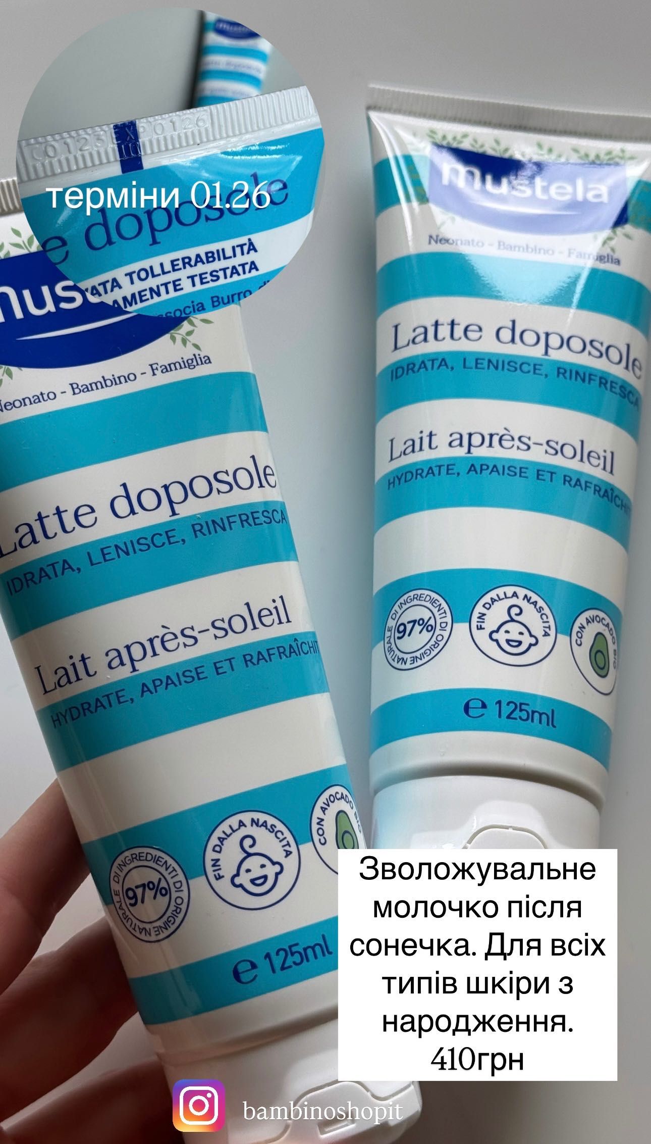 Стік мустела, спф мустела, сонцезахисний стік stick mustela