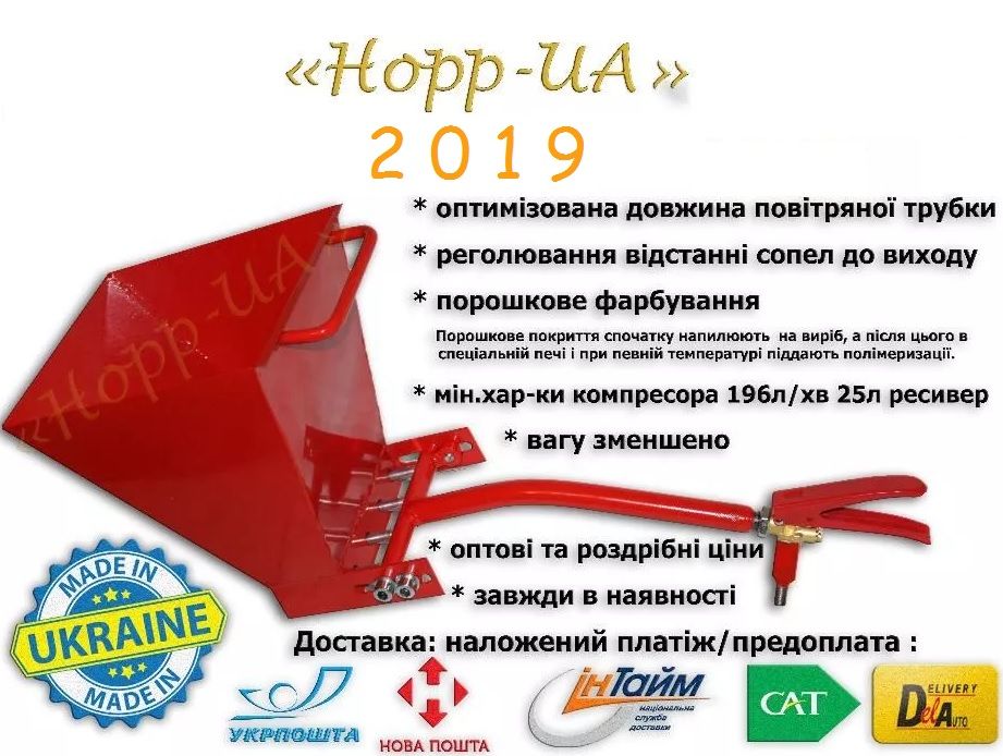 Штукатурный ковш "Hopp-UA" Хоппер. хопер Штукатурная лопата штукатурка