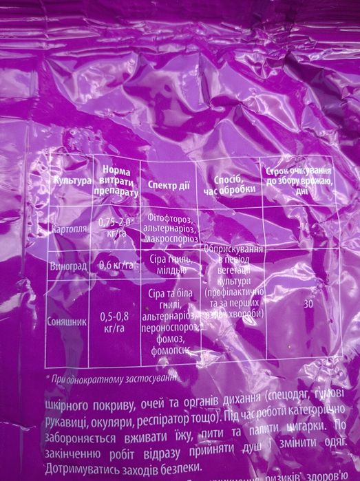 ФУНГИСИЛ.на 10га пшениця ячмінь ярий.