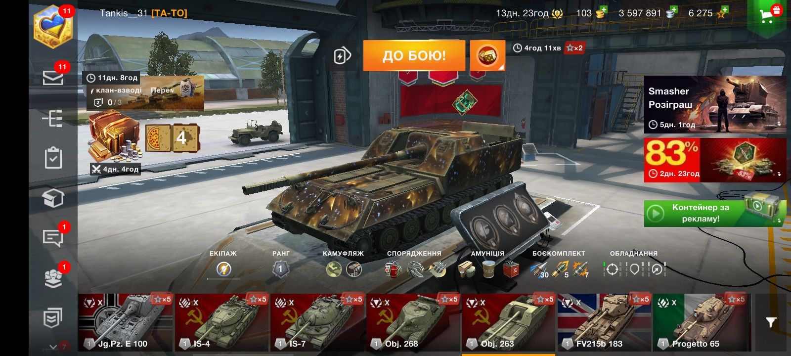 Акаунт у World of tanks blitz