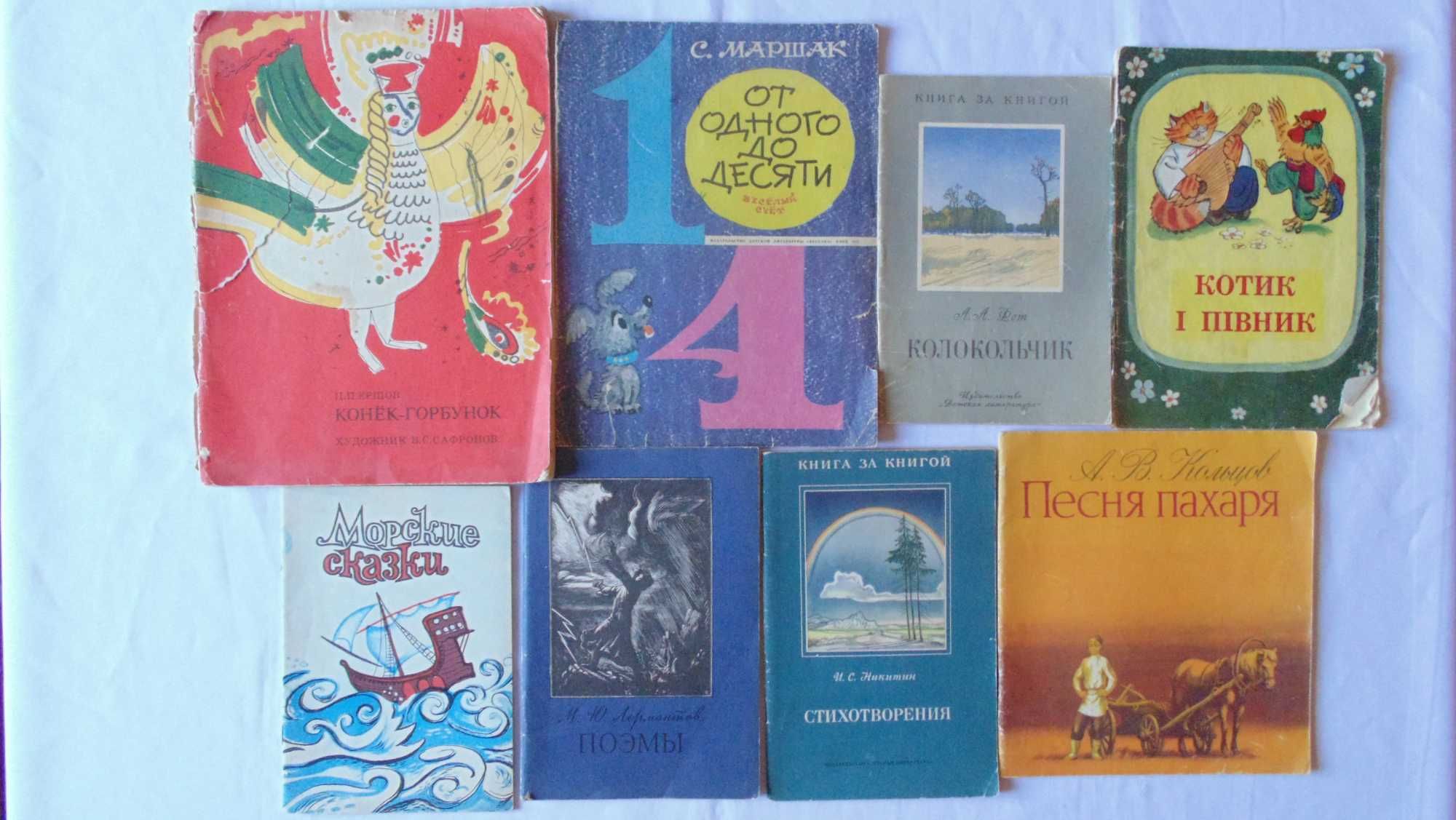 Детские тонкие книжки (для детей разных возрастов)