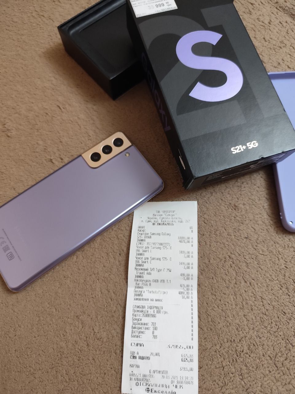 Samsung Galaxy S21 plus 8/256 Украина.
