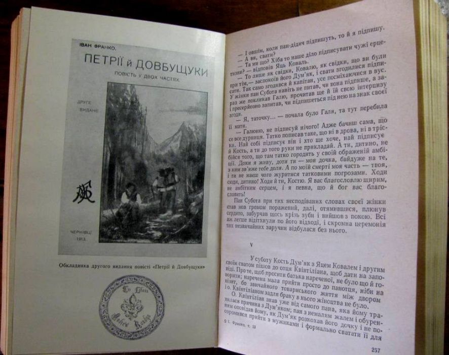 ФРАНКО. Повне ЗІБРАННЯ ТВОРІВ в 50 томах.Повний комплект! 1976-1986 р.