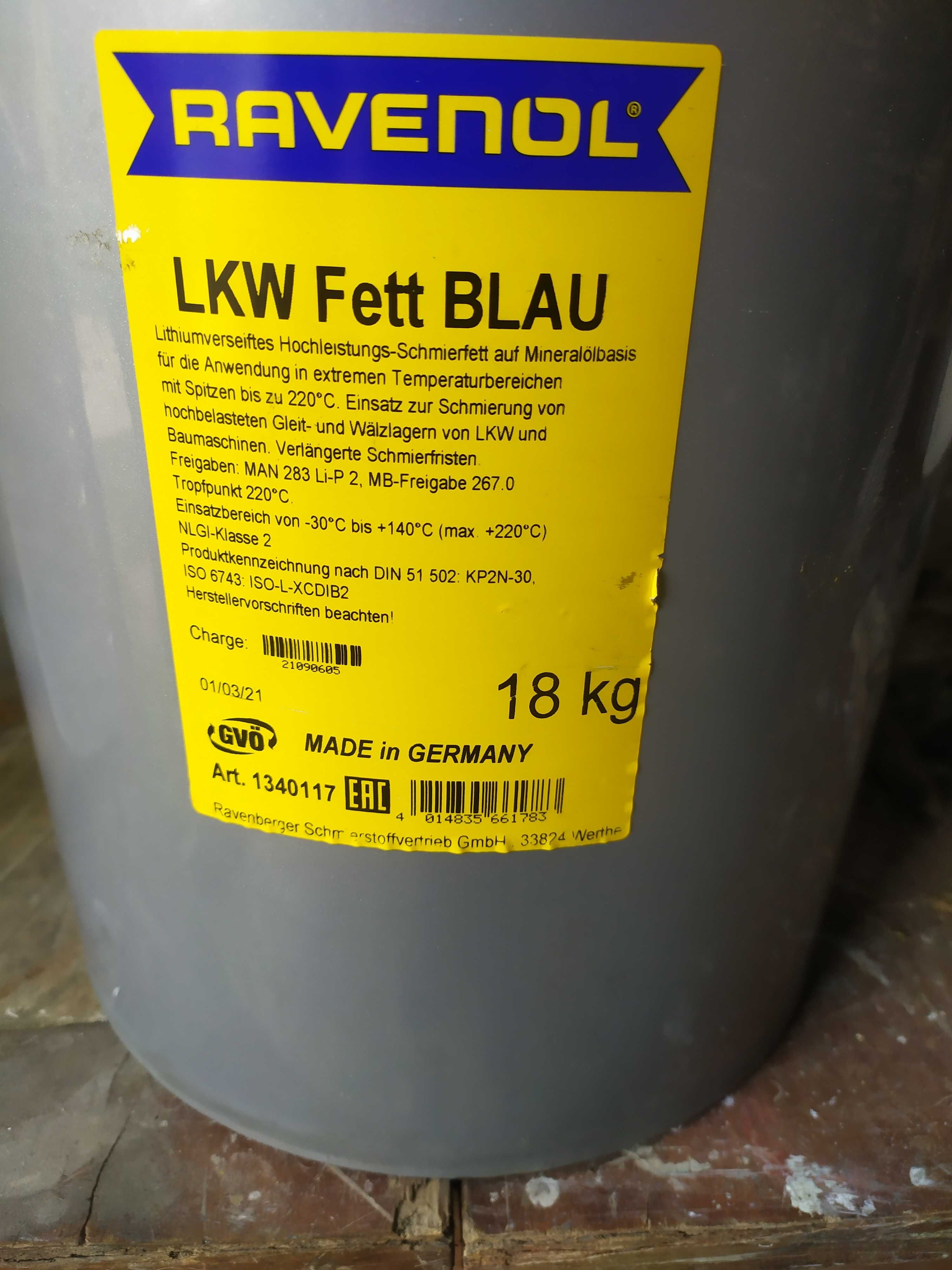 Смазка многофункциональная RAVENOL LKW FETT BLAU 18кг