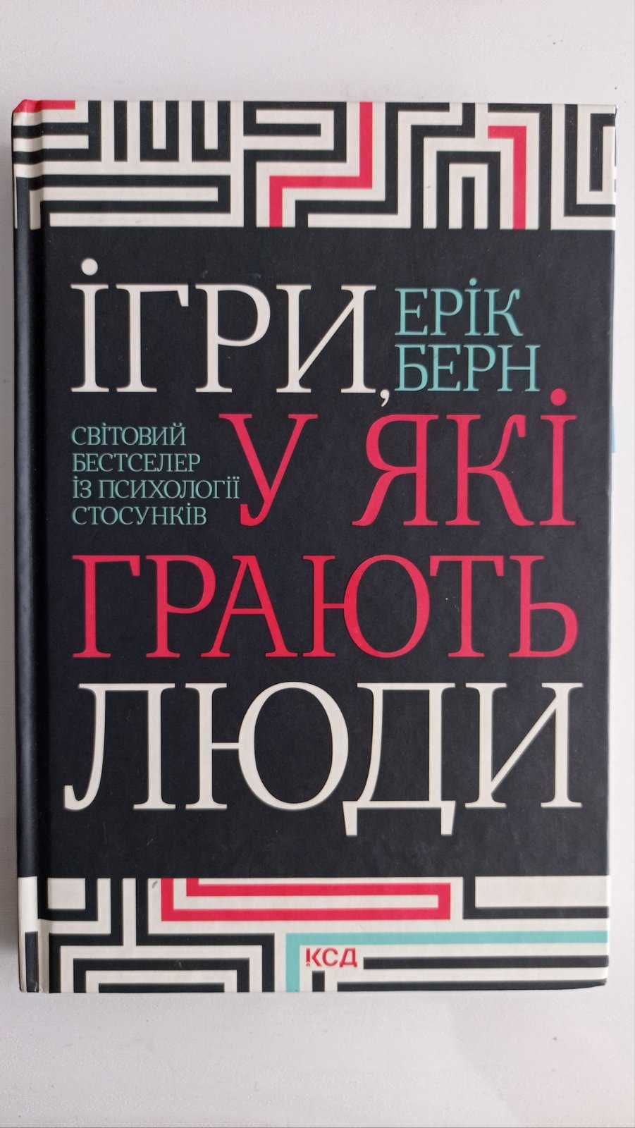 Книги українською мовою різні