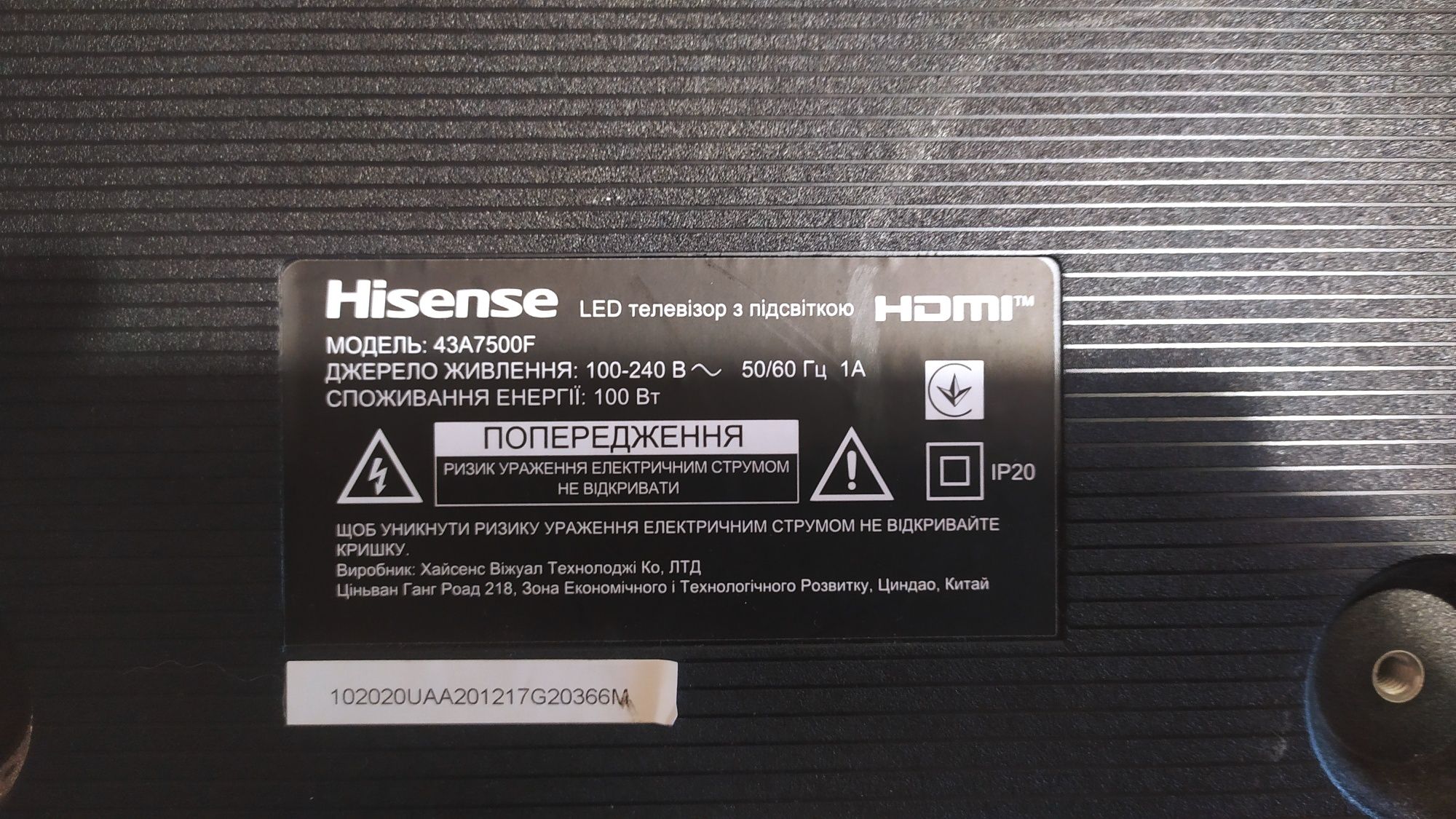 Продам ТВ Hisense 43A7500F под разборку.