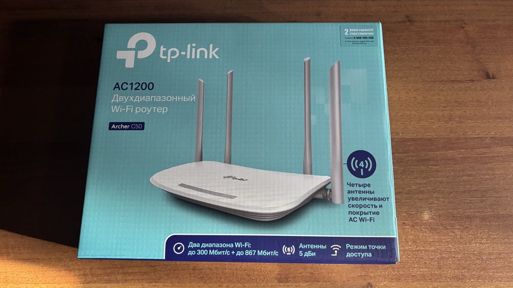 Роутер tp-link archer c50