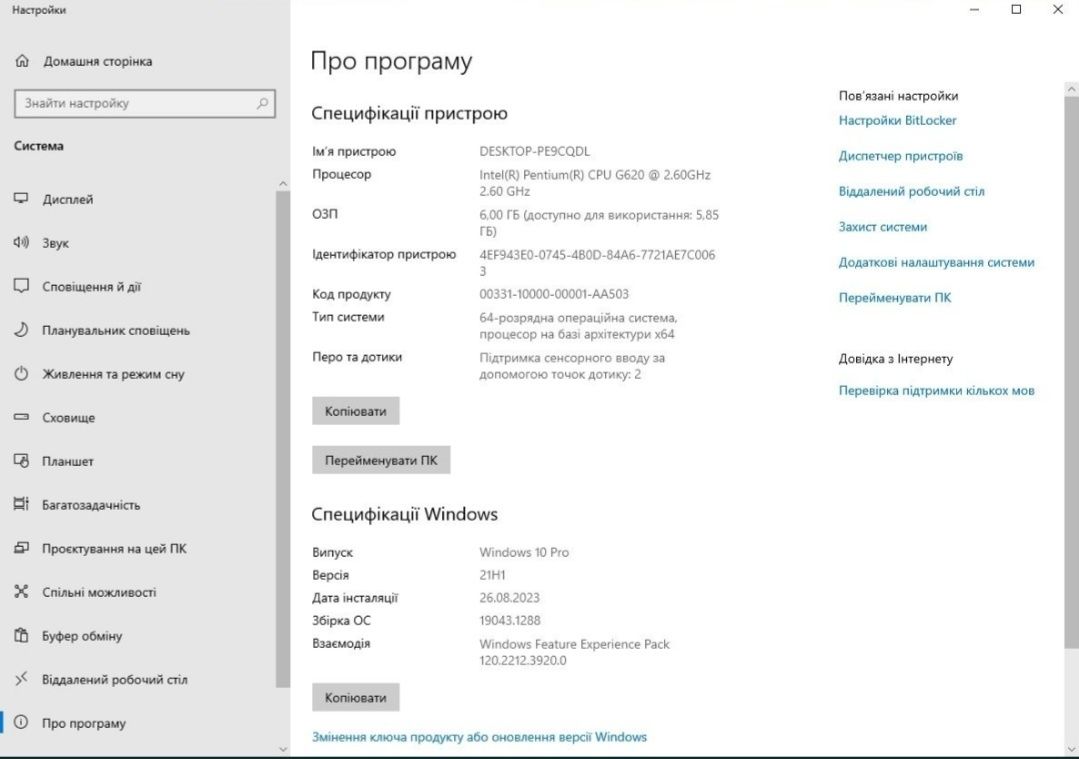 Сенсорний  ПК Lenovo All In One!