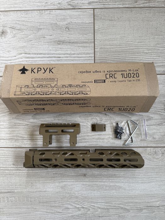 Середня цівка Крук CRC 1U020