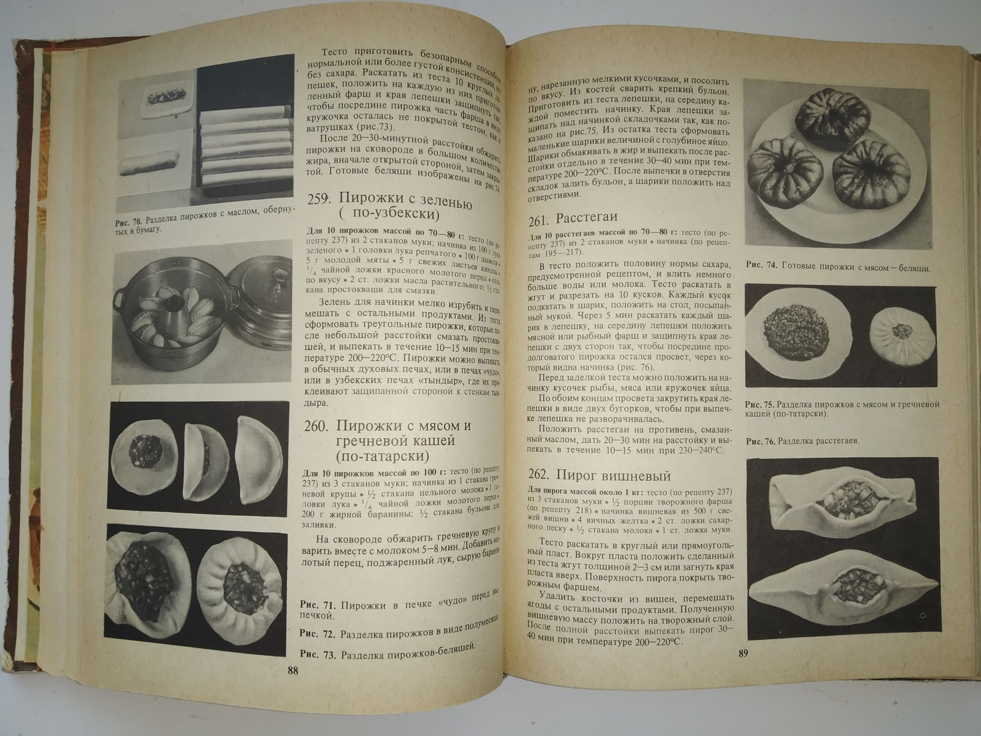 Кулинария книга 1986 г. Р.П. Кенгис Технология приготовления пищи