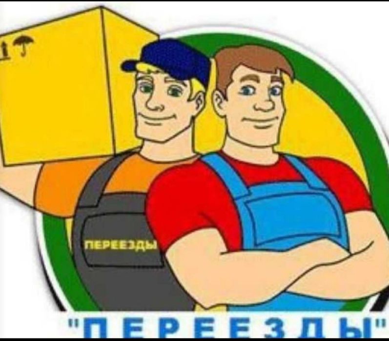 Грузчики/вантажники/різноробочі/ майстри/ підсобники