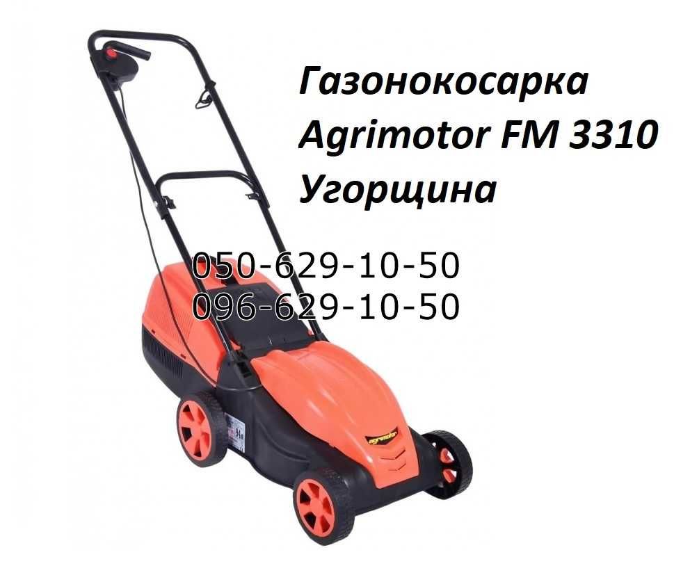 Газонокосарка Угорщина Agrimotor FM3310 асинхронний двиг Газонокосилка