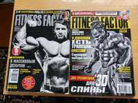 Журнал  Fitness Factor