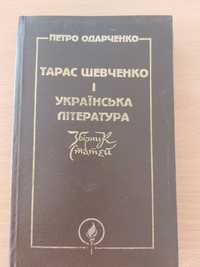 П. Одарченко" Тарас Шевченко і українська література. Збірник статей"