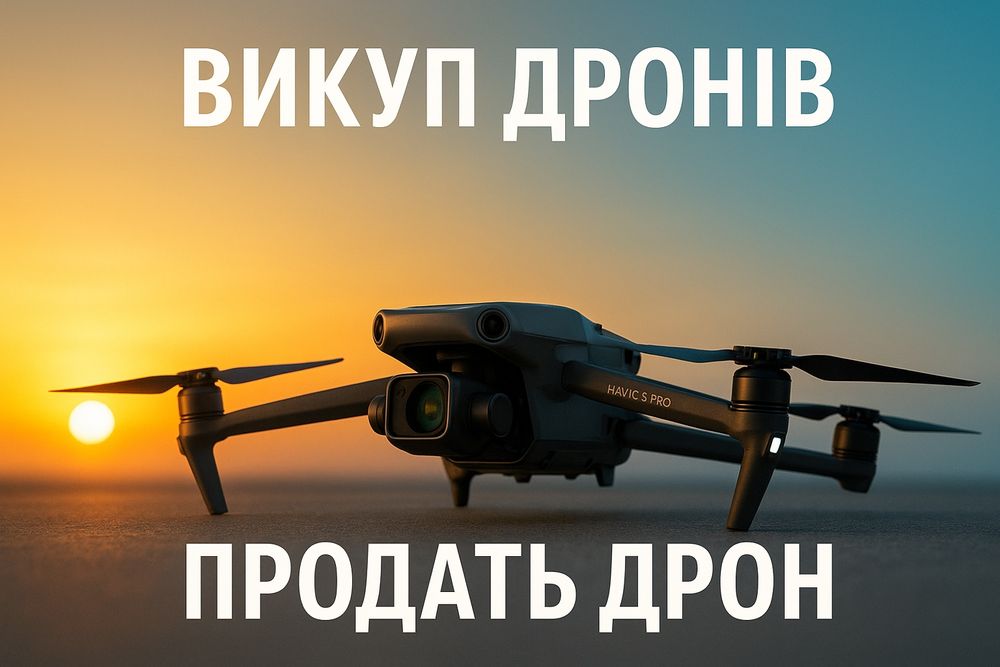 Продать дрон, коптер, квадрокоптер, Dji Mavic 3,3t, 3pro,  акамулятори