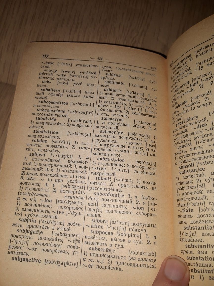 Англо-русский словарь 20.000 слов Ахмановой 1953 Английский Русский