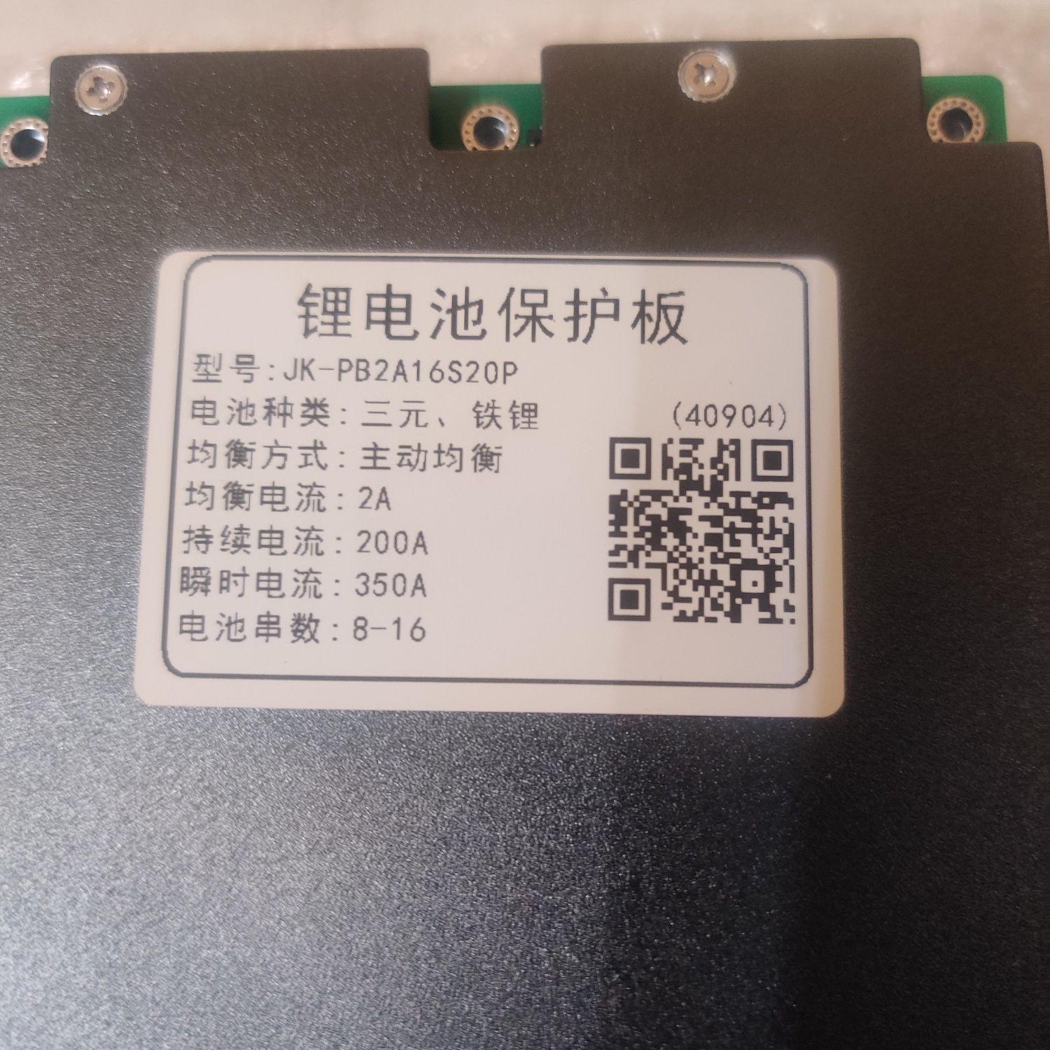 Инверторная плата BMS  JK-PB2A16S20P