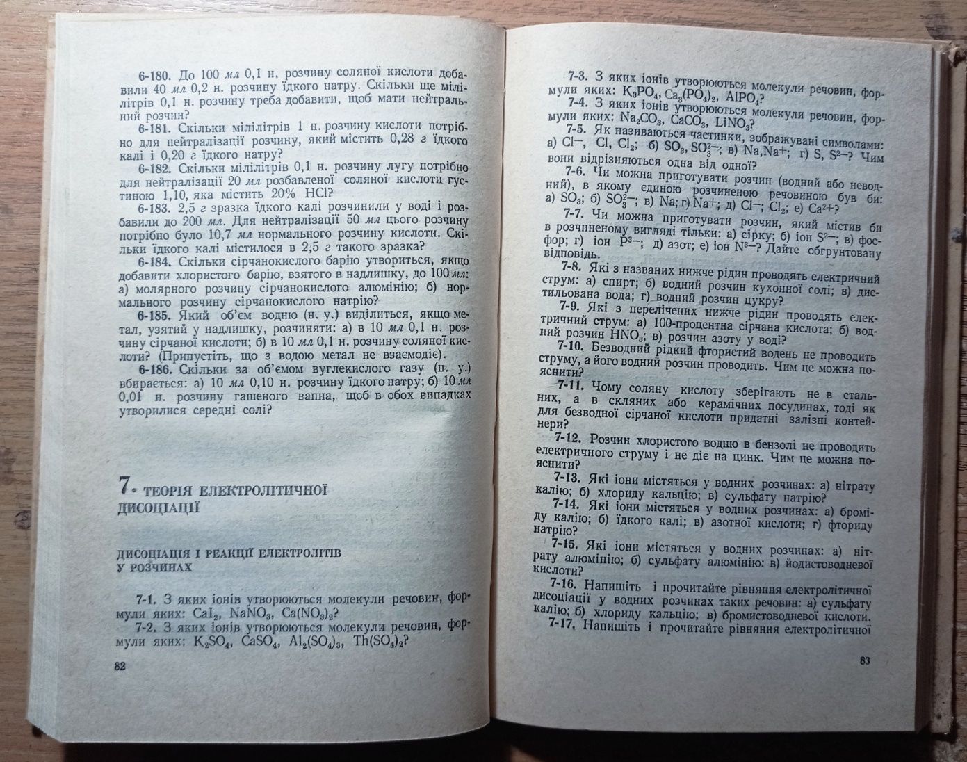 Збірник задач і вправ з хімії Я. Л. Гольдфарб
