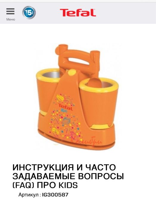 Мороженица Tefal mini ice maker
