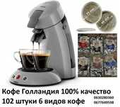 Кофе Rico. 62мм 102 штуки , монодозы. капсулы таблетки чалды пады