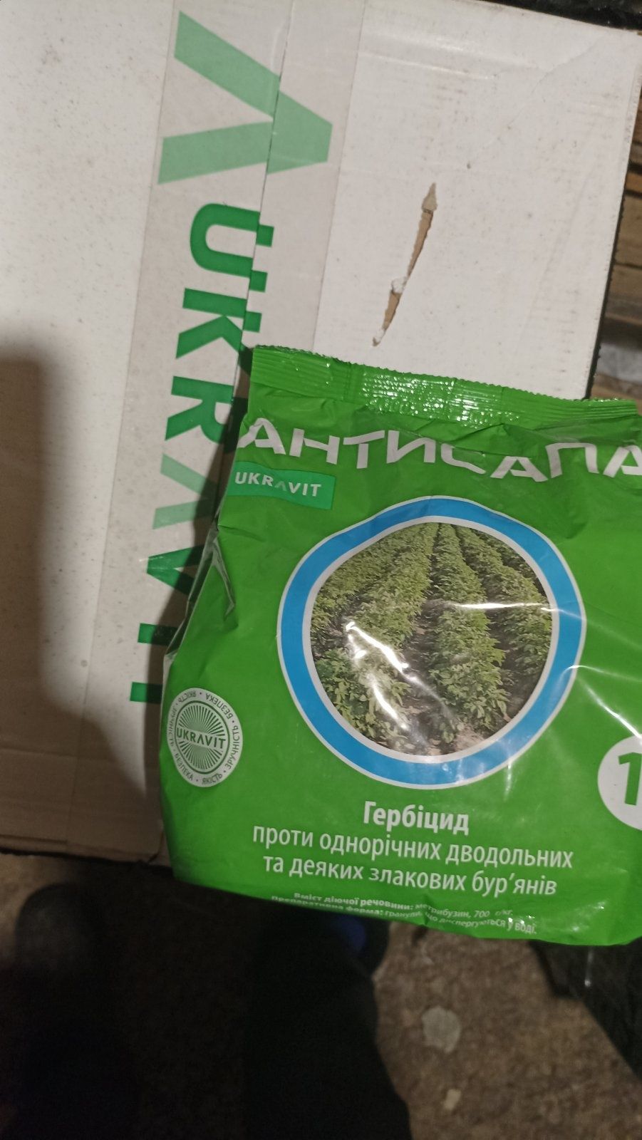 Монстр антисапа гроза