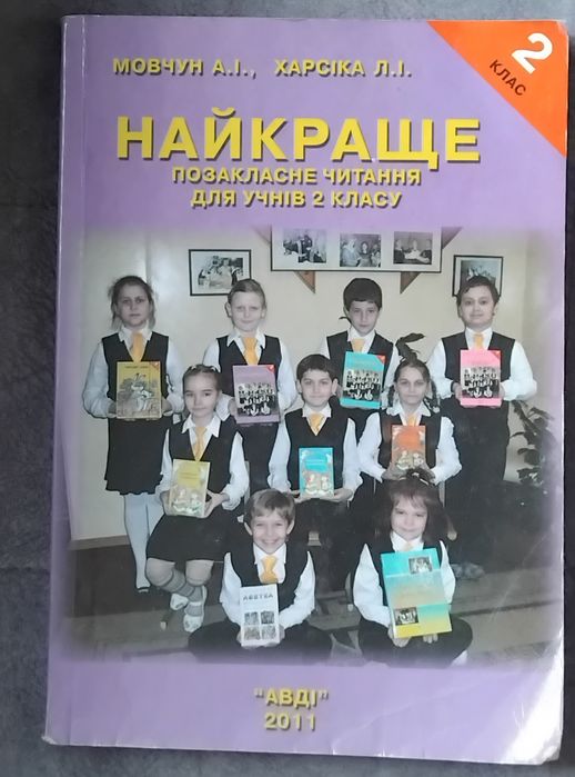 Підручникі 2, 3, 4, 7 клас