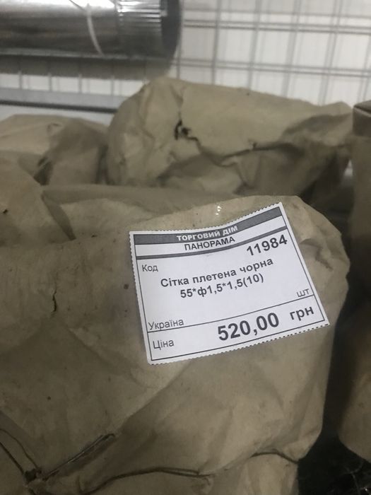 Сетка рабица 50х50 1,5 м