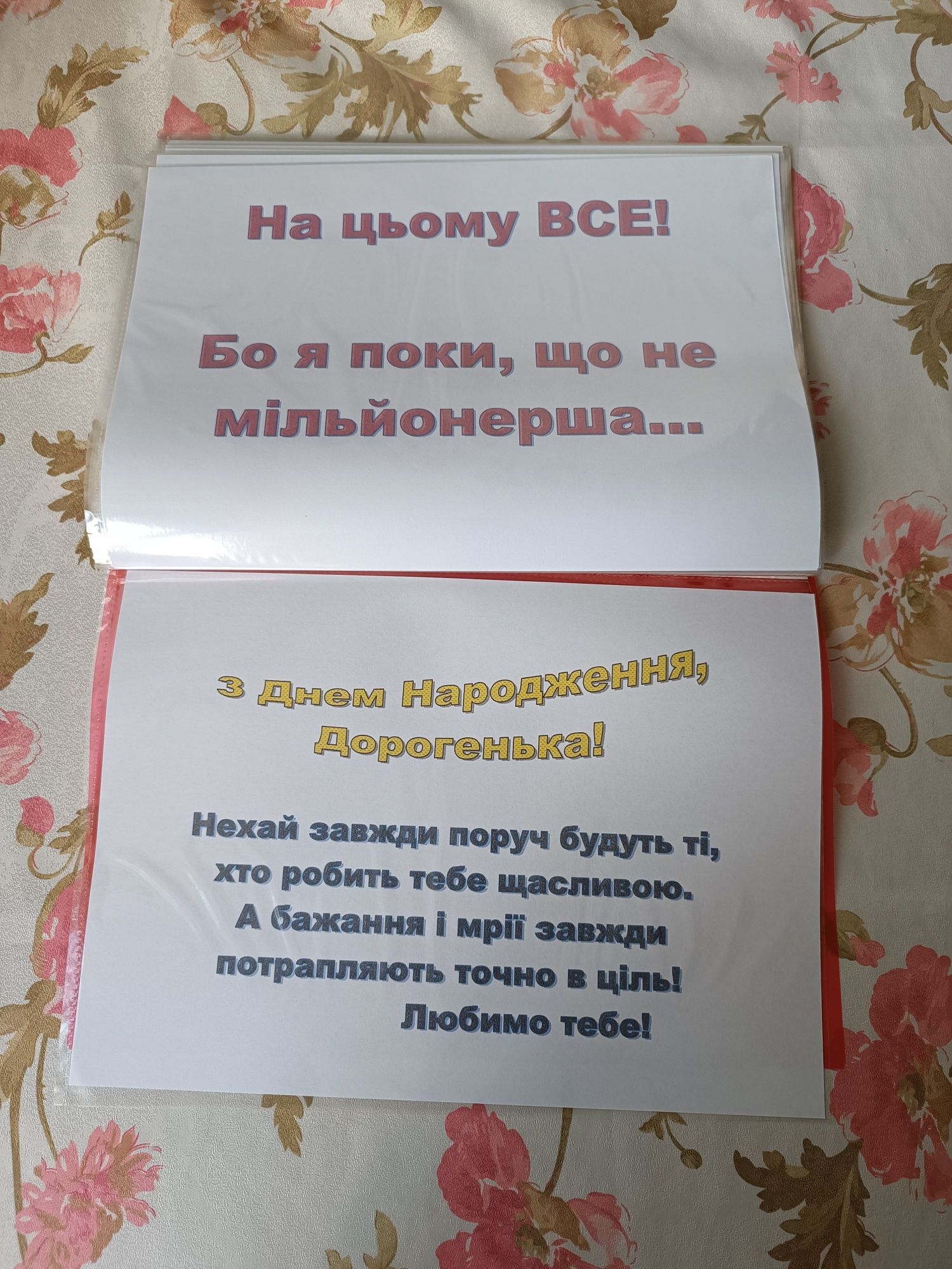 Папка привітання з днем народження