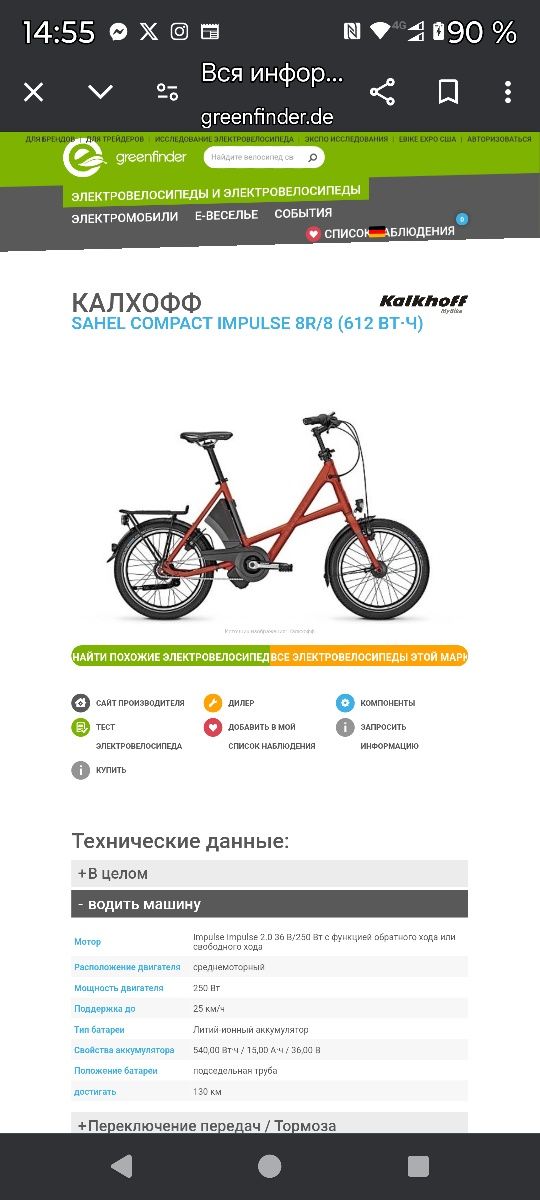 Электровелосипед Kalkhoff Sahel Compact Impuls 8R/8 20" Nexus 8