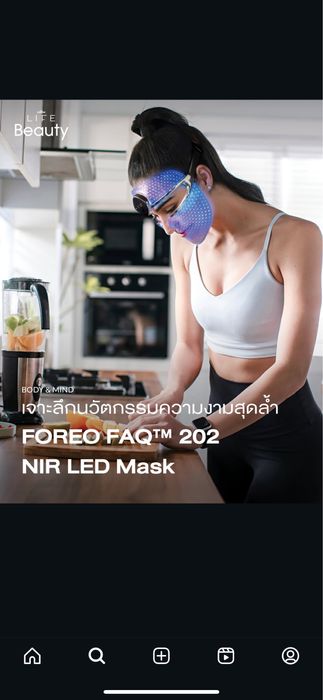 Led maska інноваційна