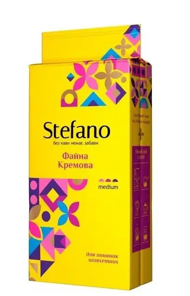 Кава зі Львова мелена (Lavazza) Stefano, Ferarra, Кава старого Львова