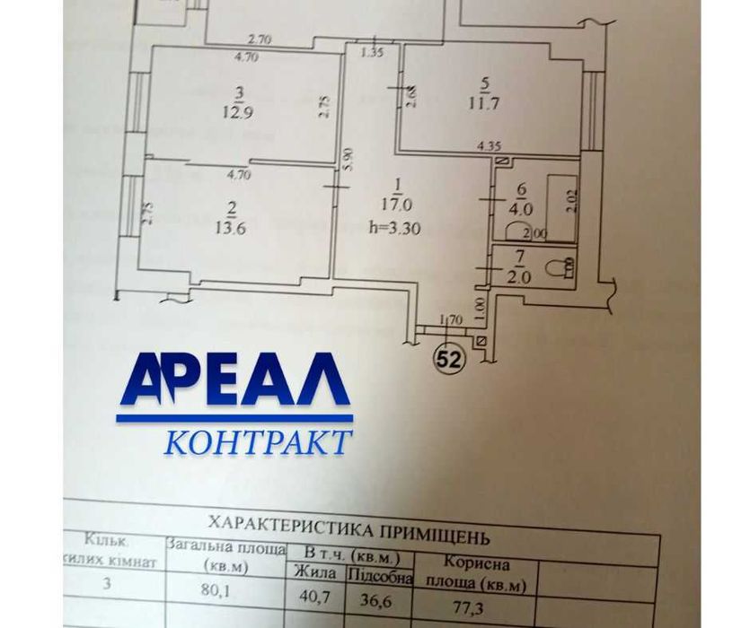 Продам 3 -х кімнатну квартиру