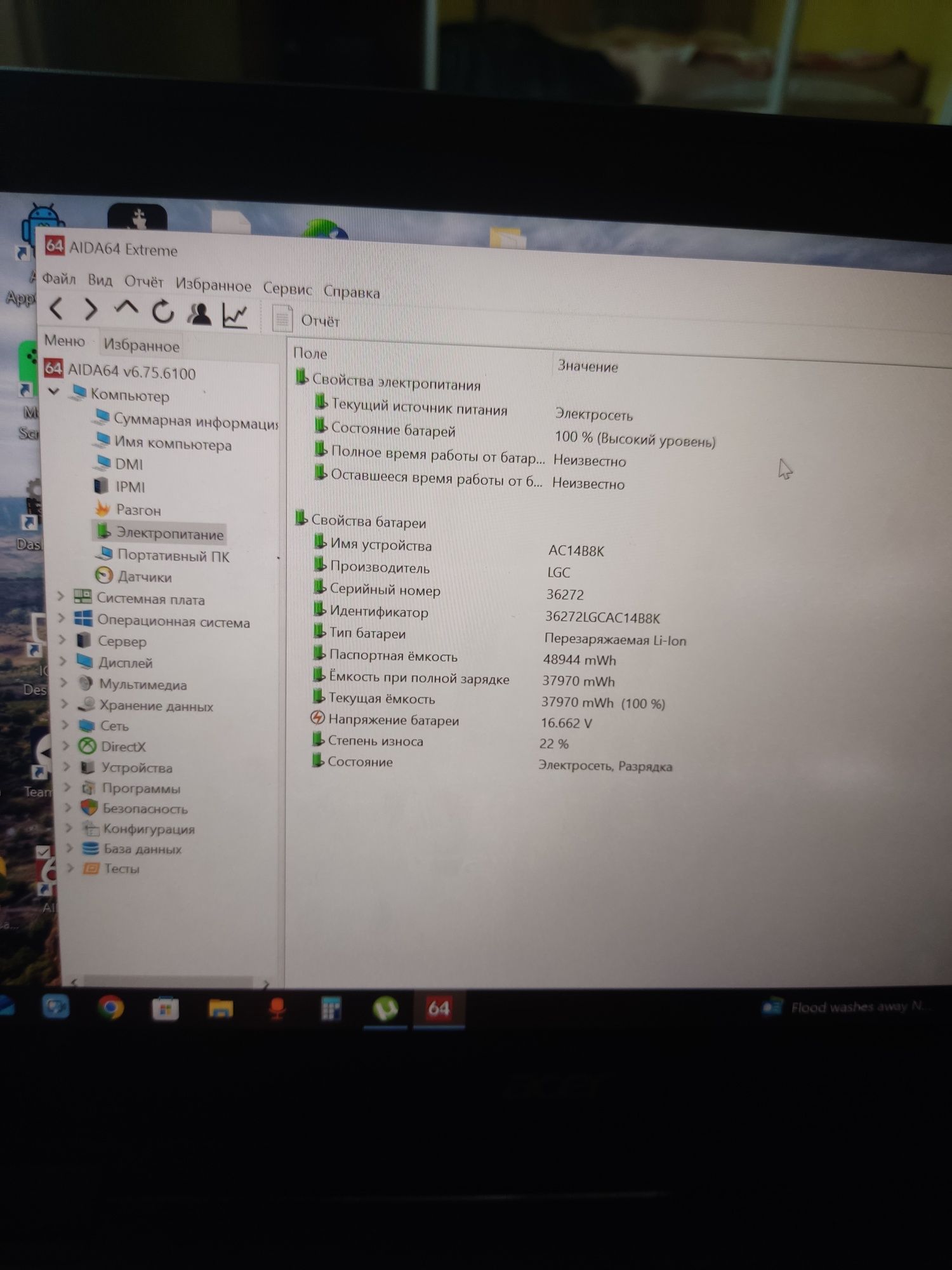 Acer spin 5 sp 513