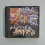 Bastard!! - Utsuronaru Kamigami No Utsuwa / PlayStation [NTSC-J]