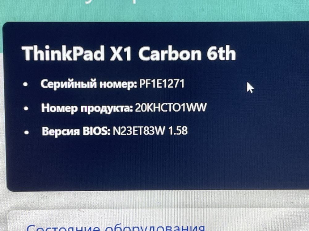 Lenovo X1 Carbon 6Gen 4К Core i7 16/512