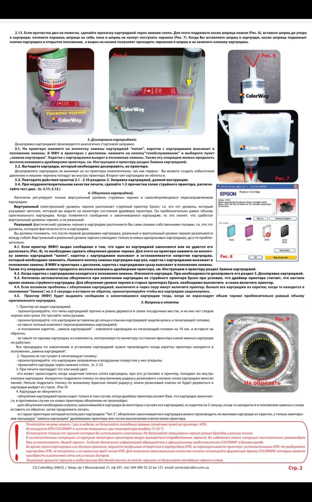 Картриджи ПЗК 603XL  Epson XP2100,XP3100,XP4100,XP2150,XP3150,XP4150