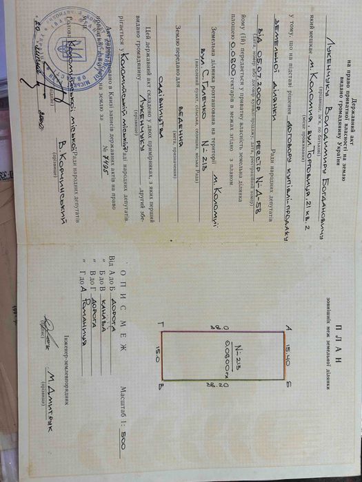 Продаю дві земельні ділянки вул. Галечко